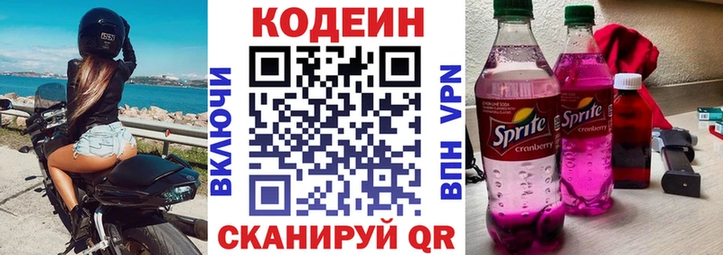 где можно купить наркотик  Чухлома  Кодеин Purple Drank 